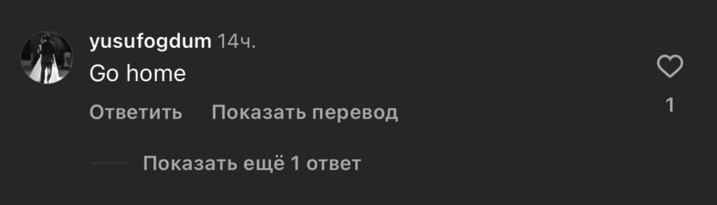 Комментарии турецких болельщиков